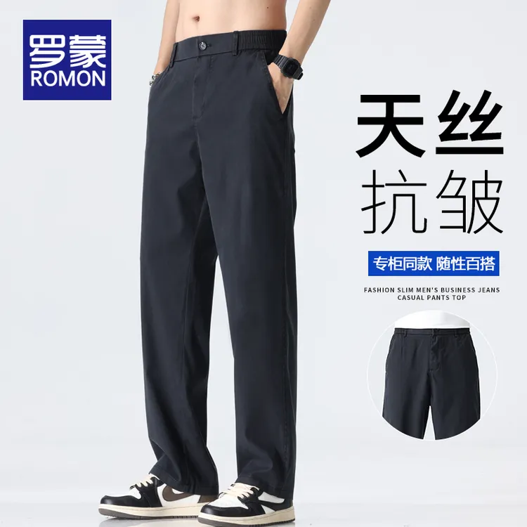 罗蒙垂感休闲裤男款夏季薄款男士百搭宽松直筒长裤子阔腿裤男