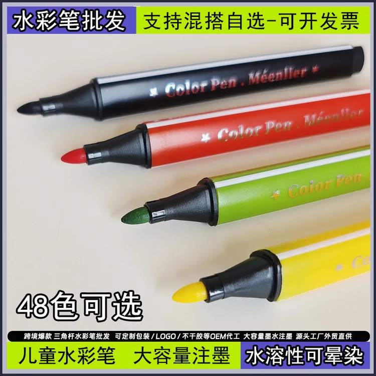黑色大容量可洗三角杆散装水彩笔单支单色补色红橙黄蓝青绿紫粉色