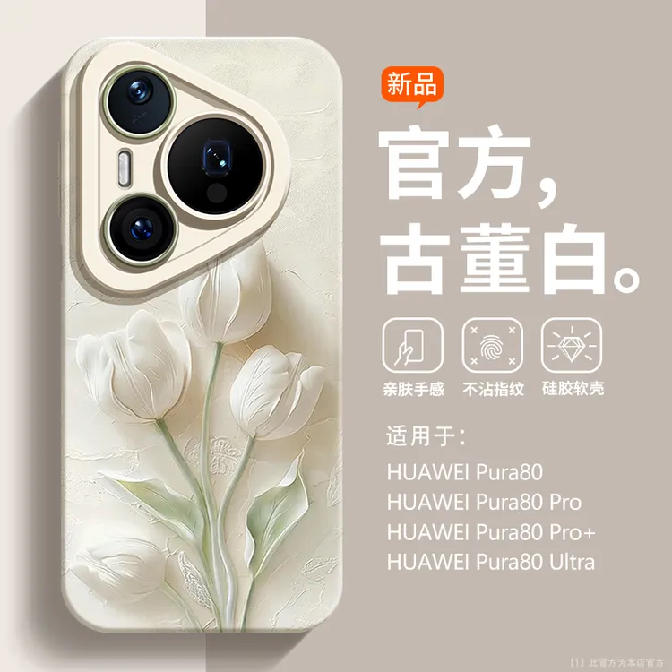 斜挎式适用于华为pura80pro手机壳防摔硅胶p80pro+全包镜头p70