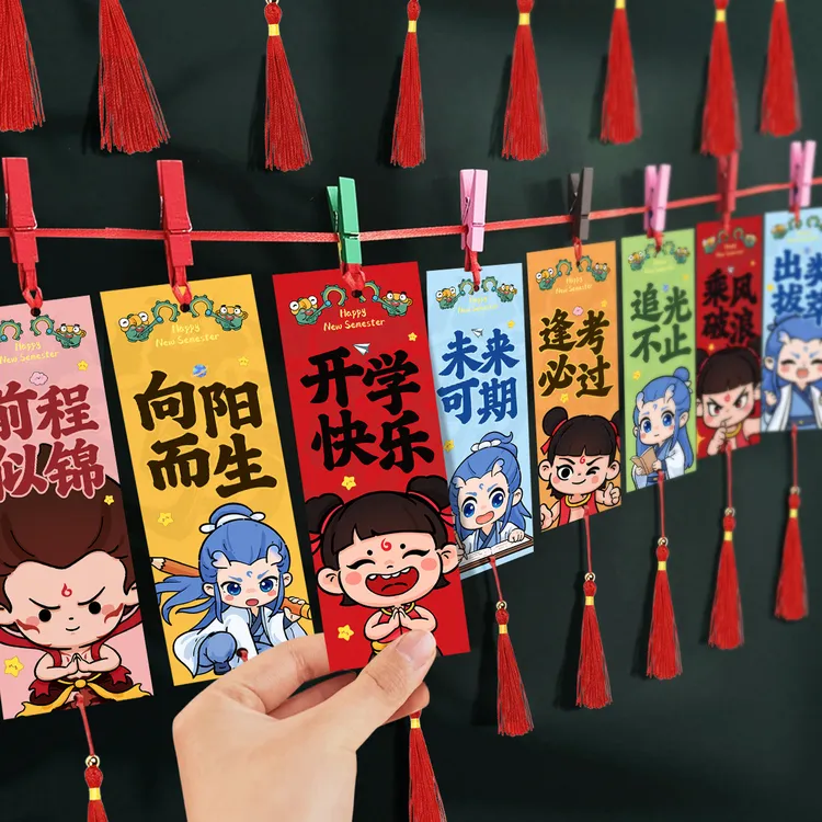 开学快乐教室装饰许愿墙目标励志书签小学初高中哪吒手写祝福贺卡