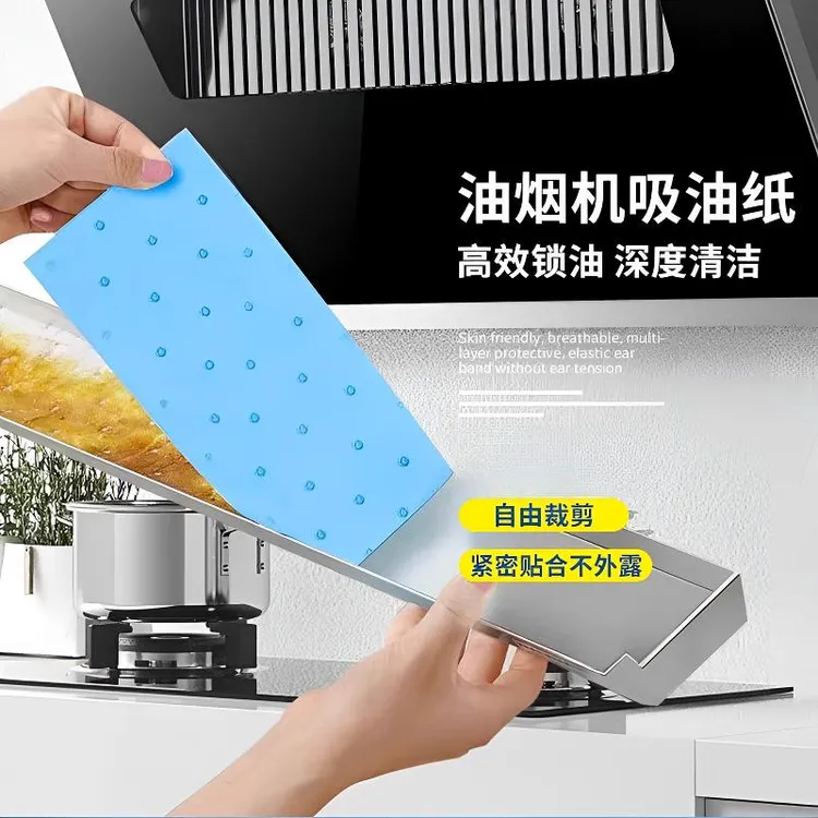 【加厚吸油】抽油烟机专用吸油棉加厚通用集成灶油槽垫油盒毡吸油纸