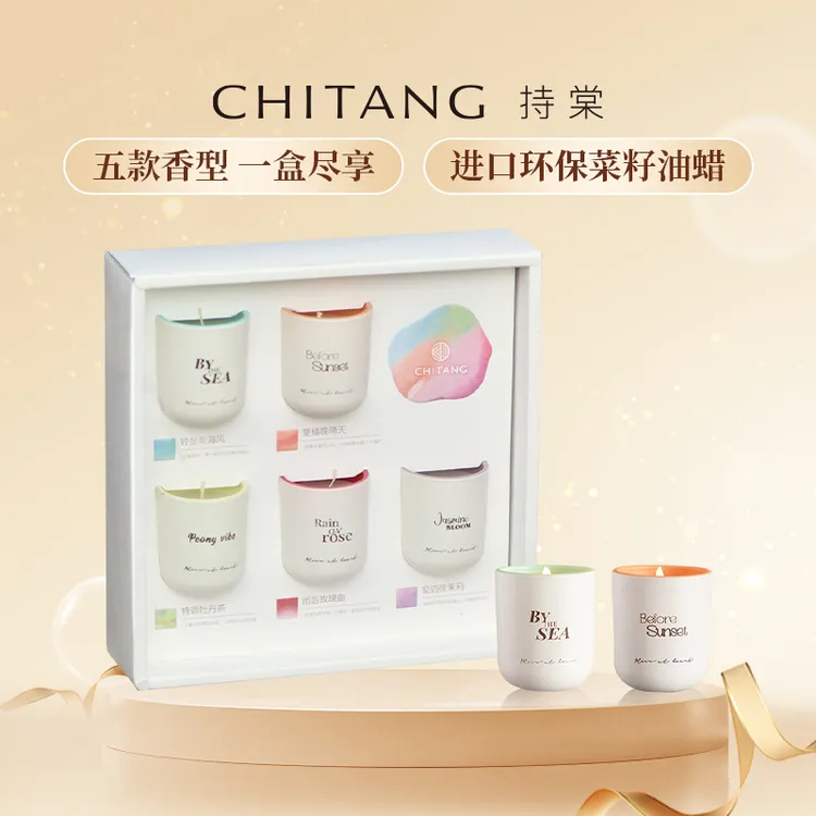 【专属】持棠迷你香薰蜡烛套装五只装杯蜡礼盒伴手礼生日女生五只装松弛感