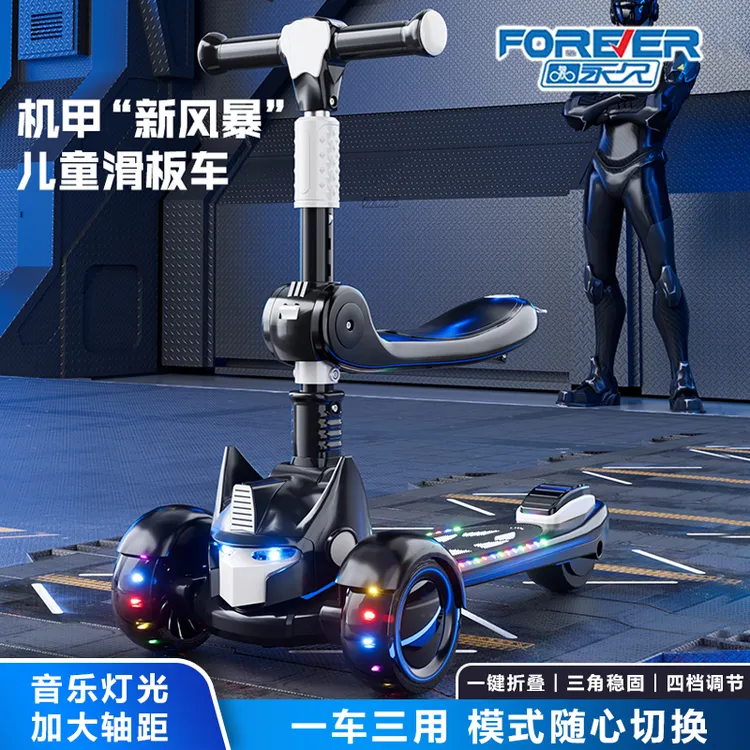 FOREVER/永久滑板车儿童6-12岁可滑可骑赛博朋克风儿童平衡车
