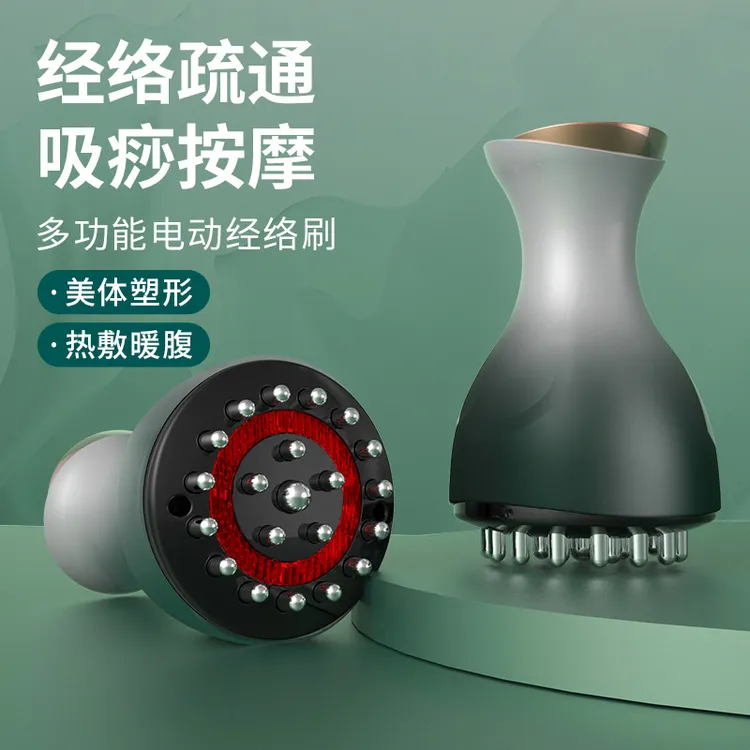 【新品上市】多功能35档高频电动经络刷按摩仪多功能热敷全身刷肚子