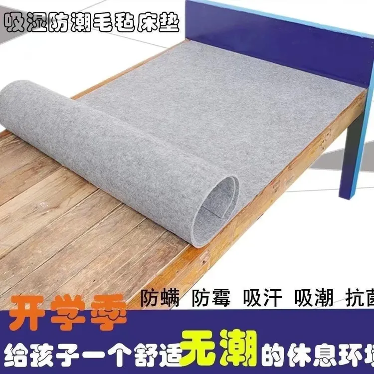 床垫防潮垫学生宿舍吸湿床上用防湿防霉防螨虫榻榻米隔湿毛毡垫子