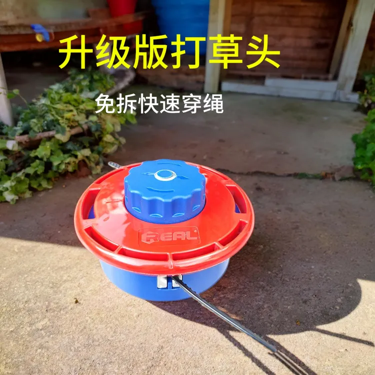 锐尔升级版打草头免拆装绳打草头，M10螺母，不适合斯蒂尔割草机