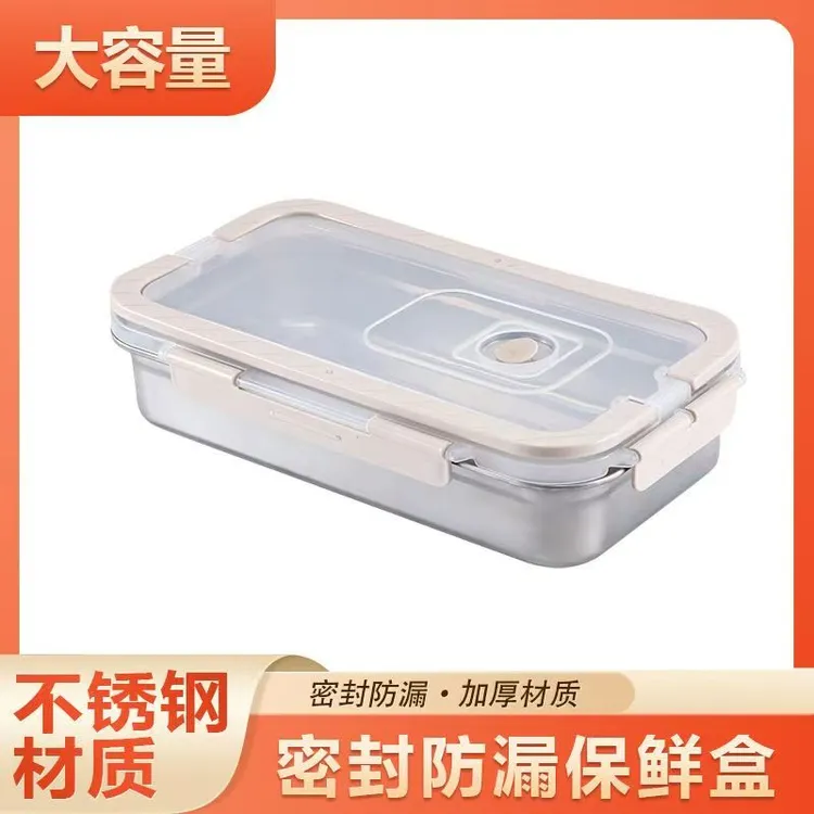 【下单送盖！】特大容量不锈钢保鲜盒野餐盒3600毫升多用文具收纳盒