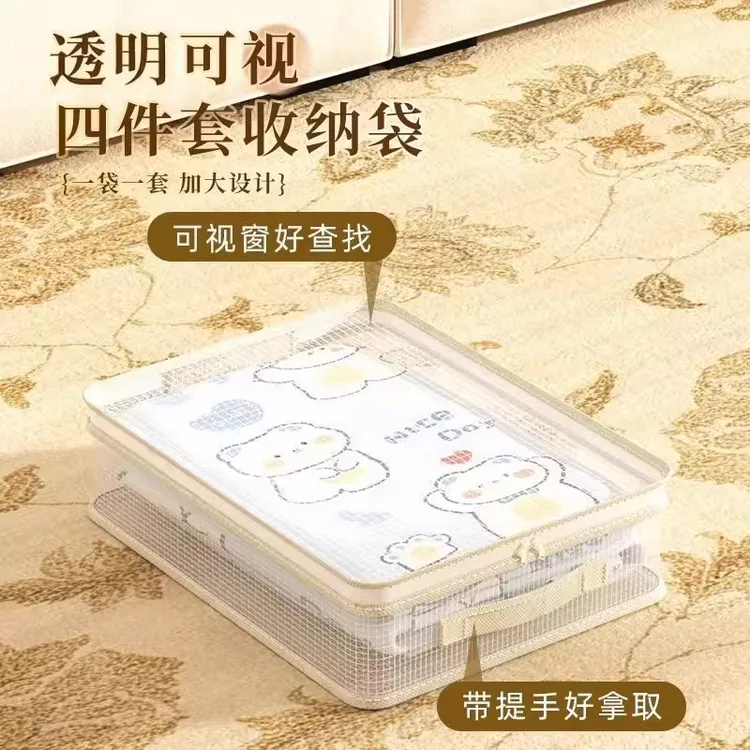 四件套收纳袋家用衣柜换季被子衣服羽绒被透气分格神器抽屉盒