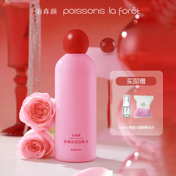 泊森颜蔷薇保湿湿敷水清爽平衡水油补水温和柔肤滋润护肤水精华水