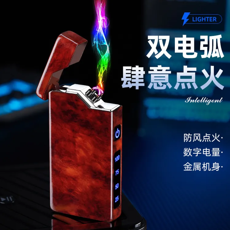 感应智能防风电弧充电打火机usb点烟器高档男士礼品激光刻字网红