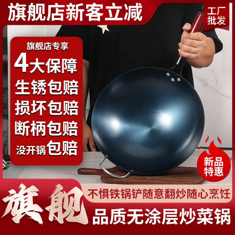 正宗章丘爆炒家圆形铁锅无涂层炒菜锅不粘炒锅电磁炉燃气灶不粘锅