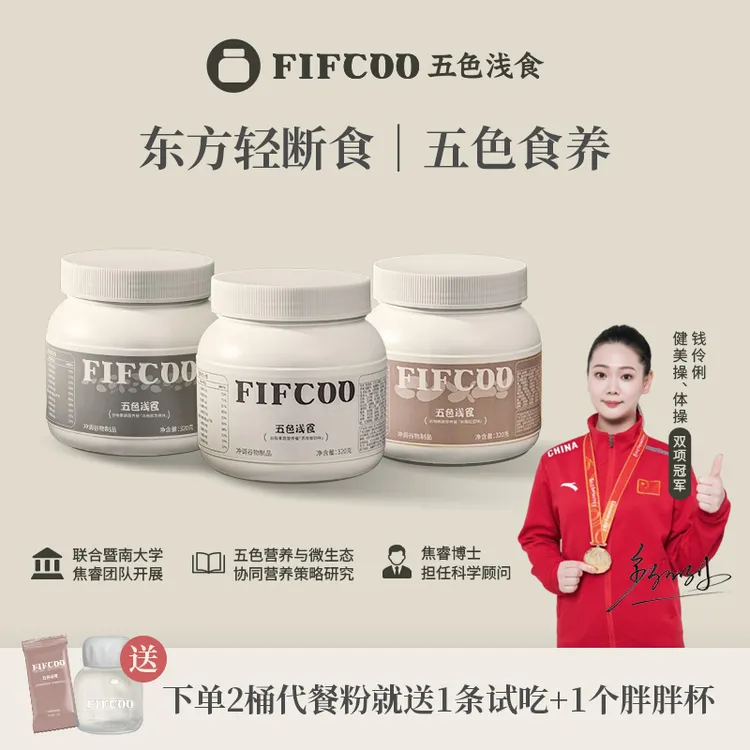 五色浅食代餐粉东方轻断食108种谷物果蔬代餐 B商品图