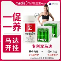 【胖琴专属】澳洲medisum埃迪生双马达小粉瓶超模饮白芸豆左旋肉碱西梅饮黑咖