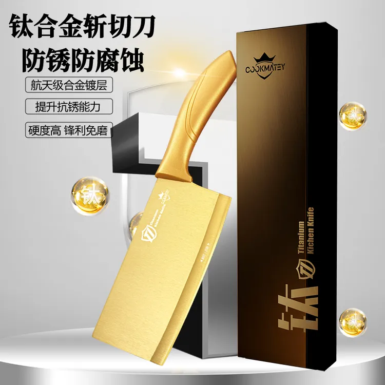 厨美太航空级钛合金斩切两用持久锋利超快菜刀女士专用切菜砍骨刀