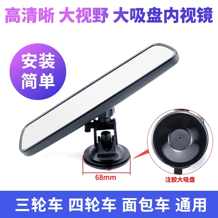 电动三轮车后视镜老头乐反光镜四轮车内大视野倒后镜倒车镜改装件