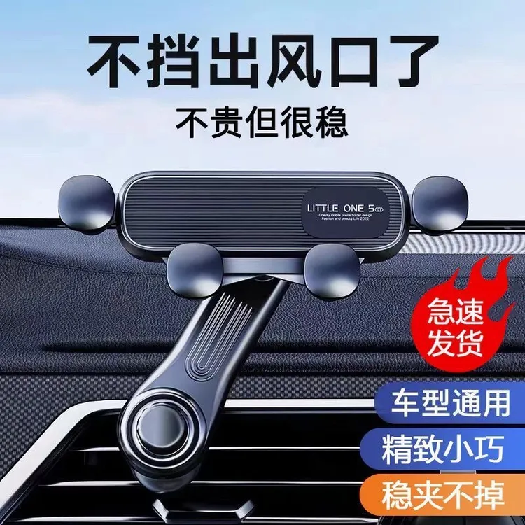 2024新款重力手机车载支架车内出风口专用汽车用支撑导航万能固定