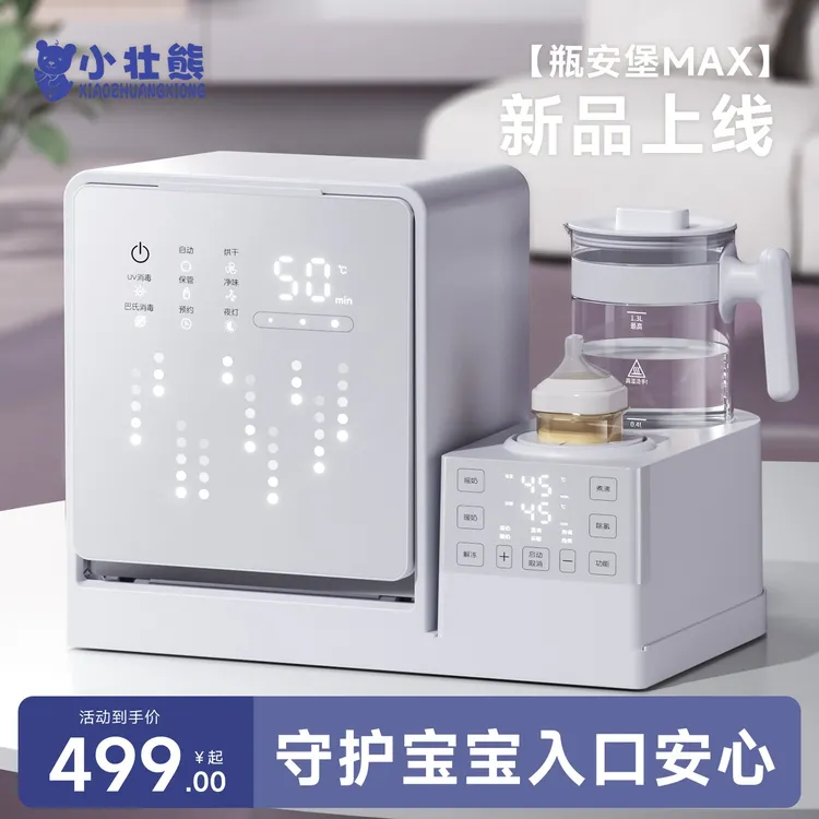 小壮熊紫外线消毒柜大容量婴儿消毒摇奶热奶暖奶专用喂养台带烘干