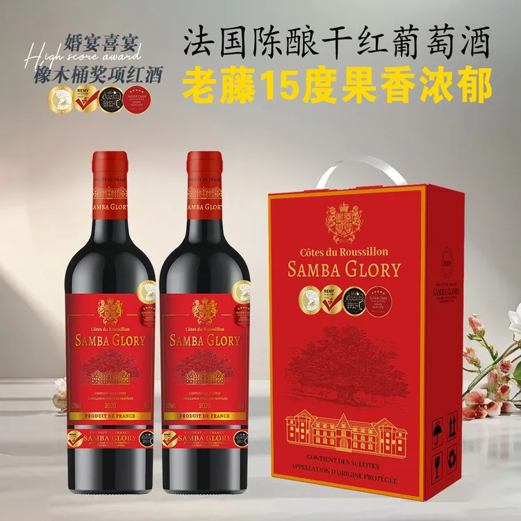 红酒 法国原装进口干红葡萄酒15度果酒高级红酒划算750ml*2送礼酒