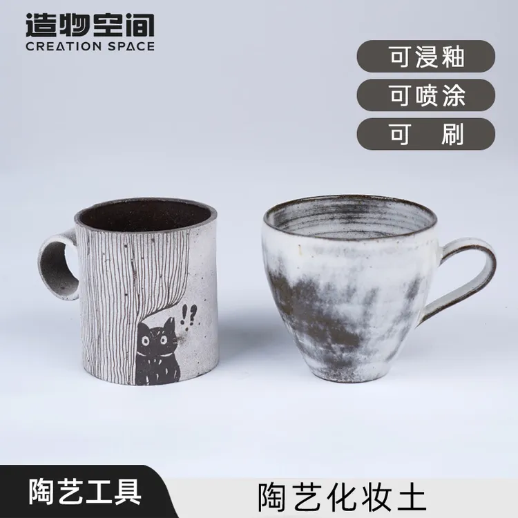 化妆土底白涂刷型打底釉料坯体遮盖手绘水杯盆釉下彩颜料