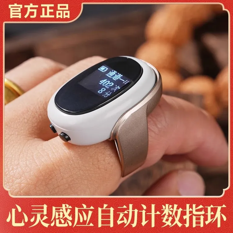 感应自动计数器无需按键感应手指律动进行跟随计数