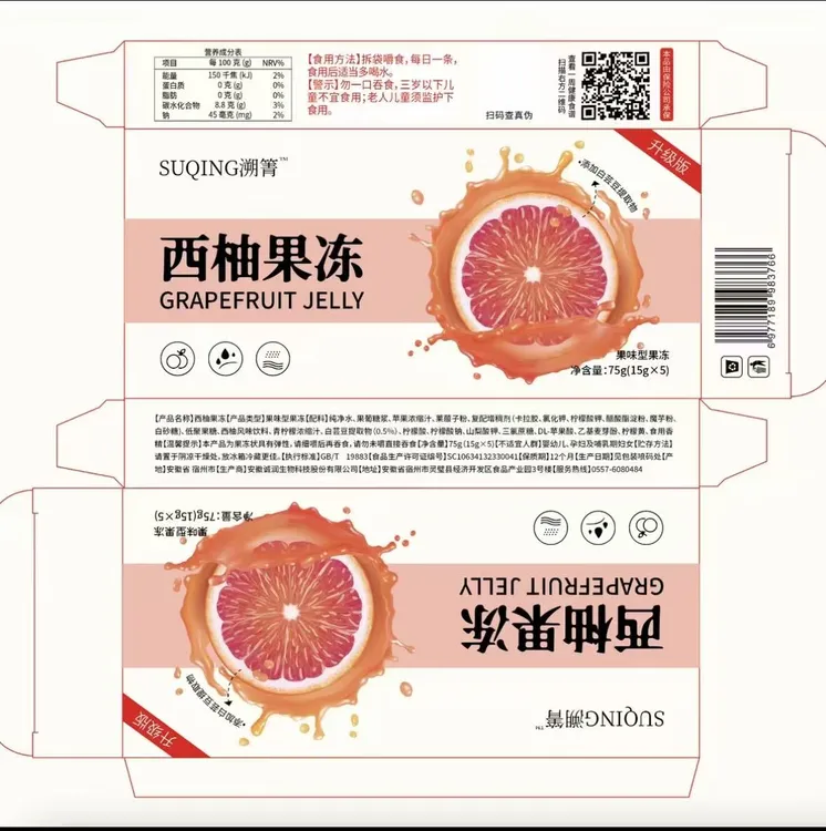 【主播专属】西柚果冻  独立包装 官方正品