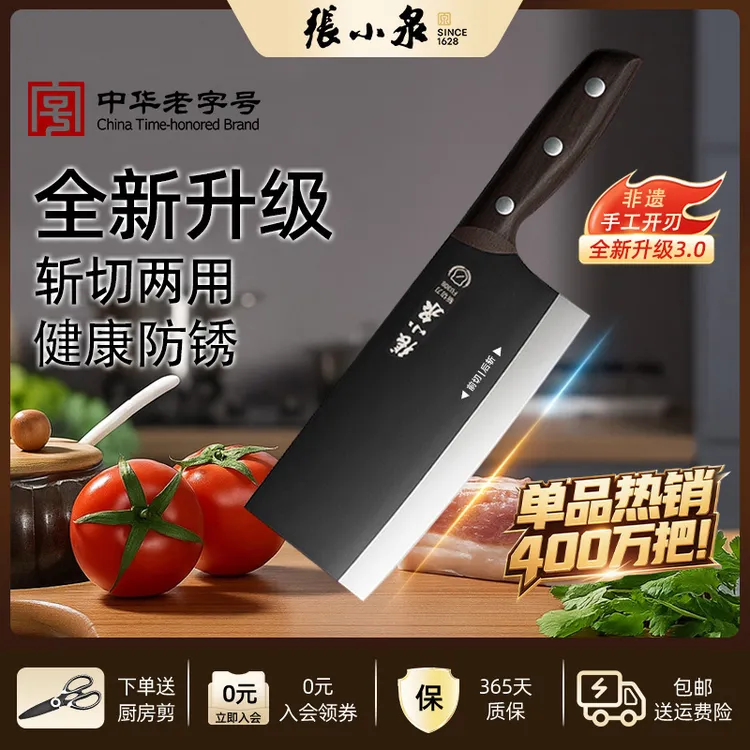 张小泉【三代升级】黑武士斩切刀砍切两用砍骨切菜锋利厨房菜刀家用