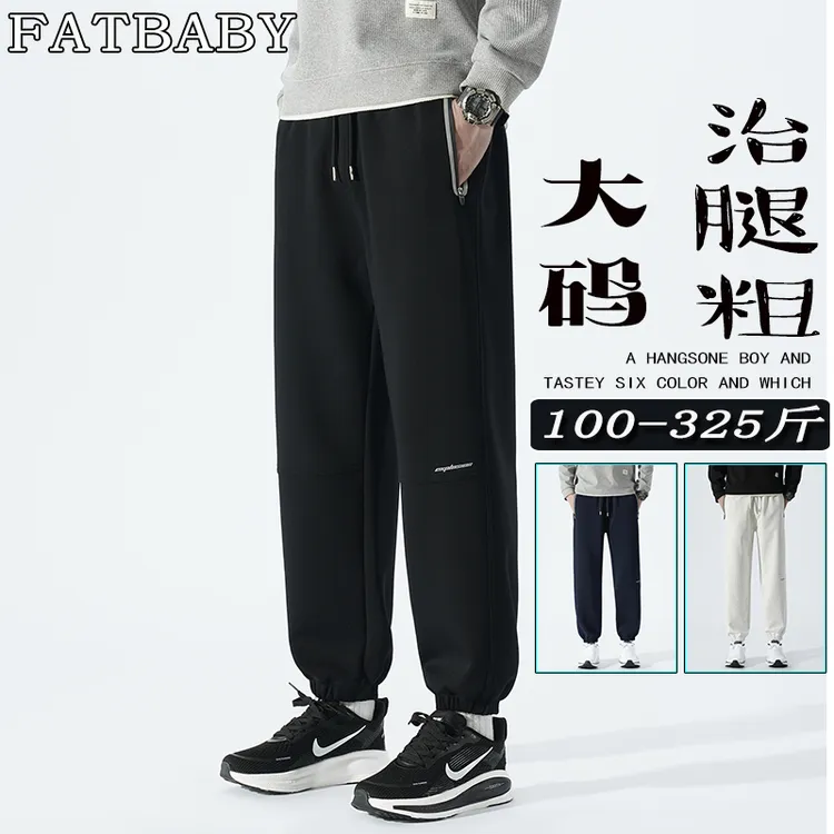 秋季新款大码束脚裤男卫裤垂感休闲运动裤宽松加肥加大码男装长裤