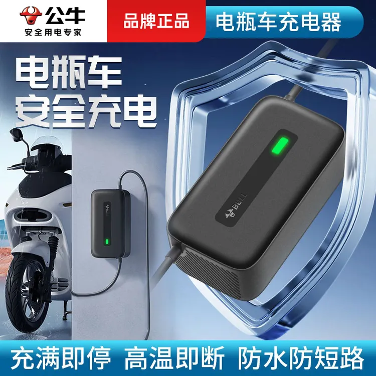 公牛智能电瓶车充电器自动断电电动车60V20ah72V铅酸电瓶车充电器商品图