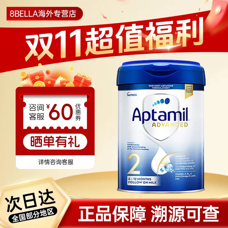 【官方正品】英国爱他美白金版2段幼儿营养/婴幼儿奶粉二段6~12个月