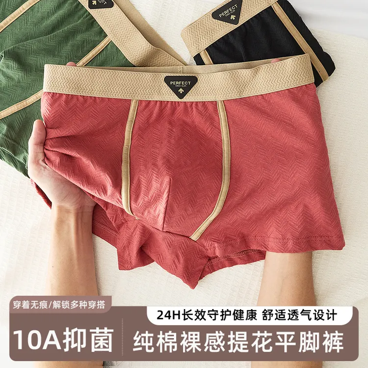 【25款生蚝内裤】10A级内裤男生运动包裹高弹男纯棉透气平角内裤