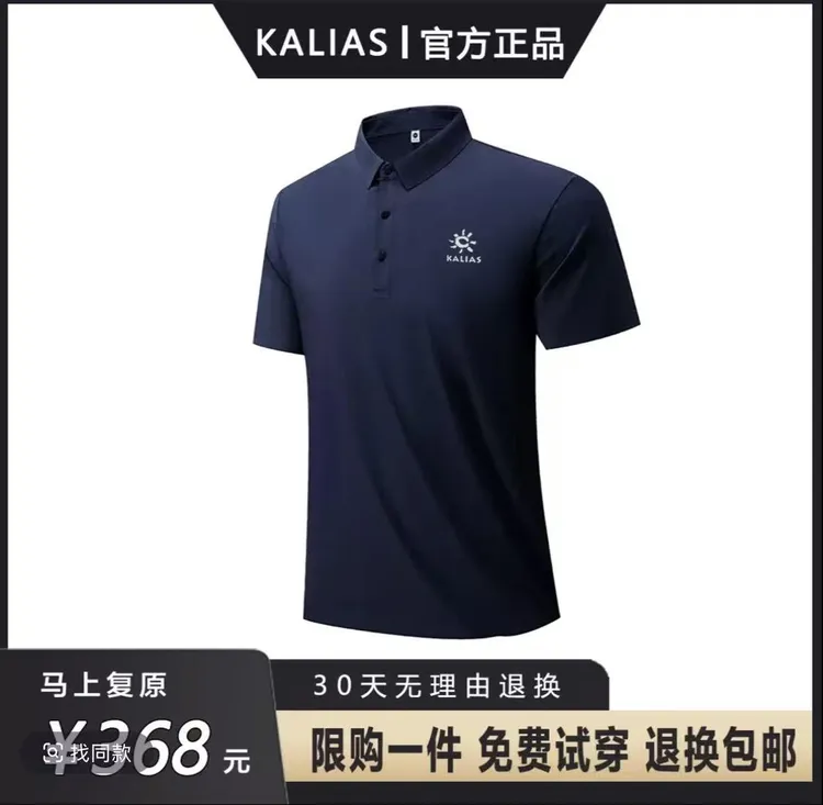 【奥莱撤柜】透气翻领凯乐薄荷冰丝夏季POLO衫商务透气男装高级感