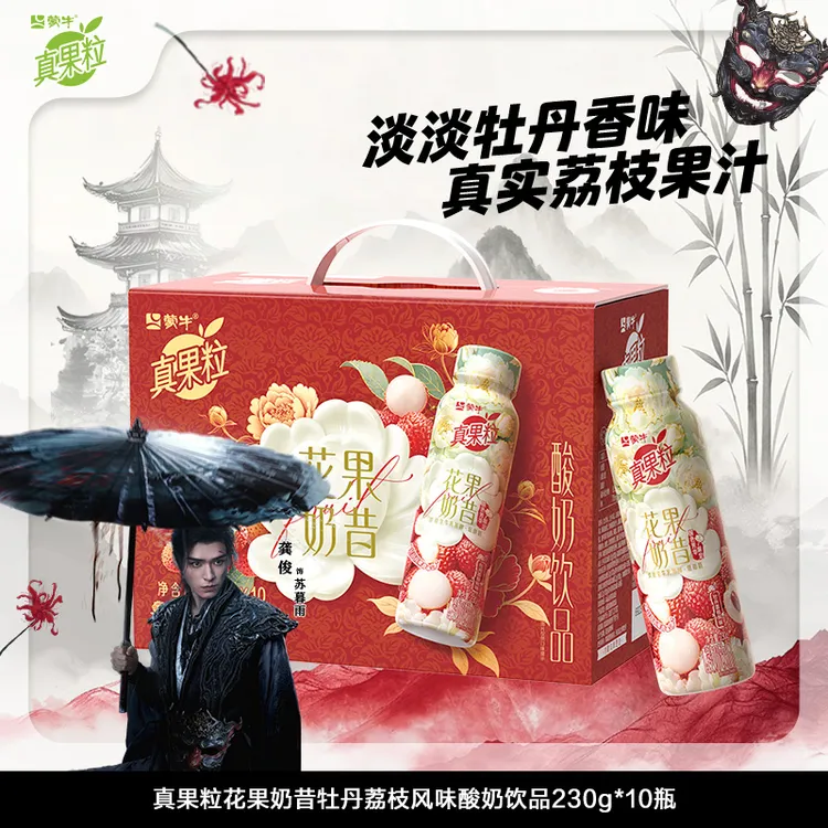 【龚俊专属】真果粒花果奶昔牡丹荔枝风味酸奶饮品230gx10瓶【ZB】