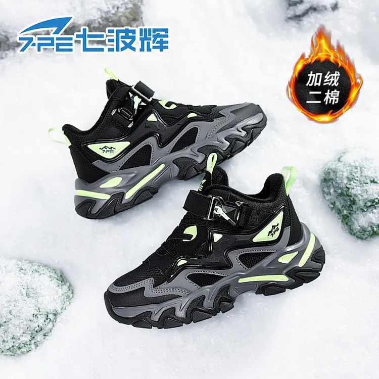 【“轻岩”系列】七波辉冬季加绒保暖儿童鞋防滑耐磨防风防水运动鞋