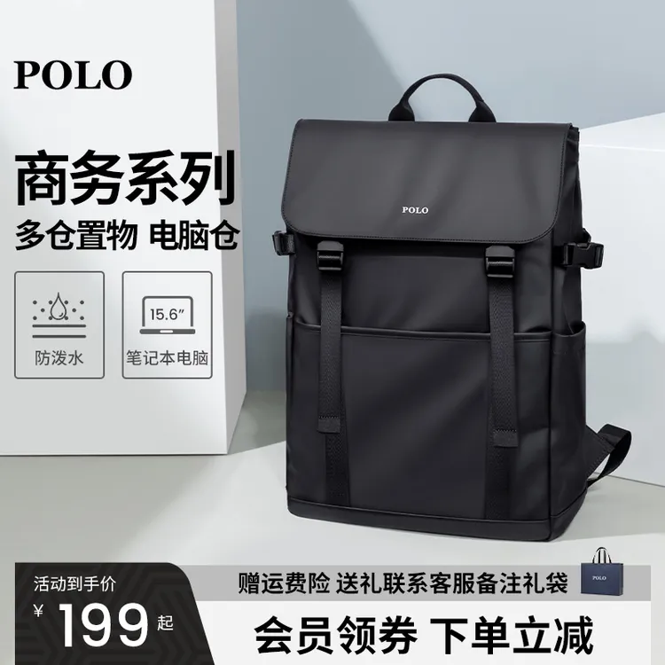 POLO背包男双肩包大容量通勤双肩包爆款2025新款男士旅行双肩包