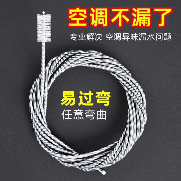 空调排水管疏通器排水孔管道漏水疏通神器家用水管堵塞清理出水管