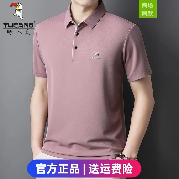 啄木鸟夏季新款男士商务翻领polo衫休闲透气冰丝短袖T恤半袖上衣