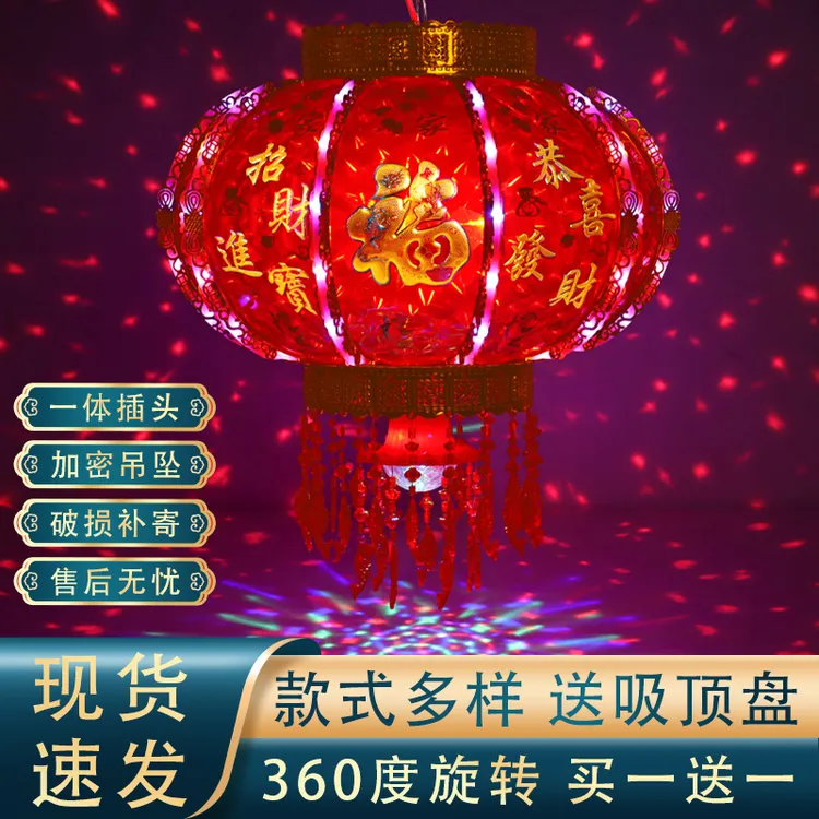 新款乔迁之喜LED七彩旋转灯笼一对新年节日结婚大红灯笼高高挂
