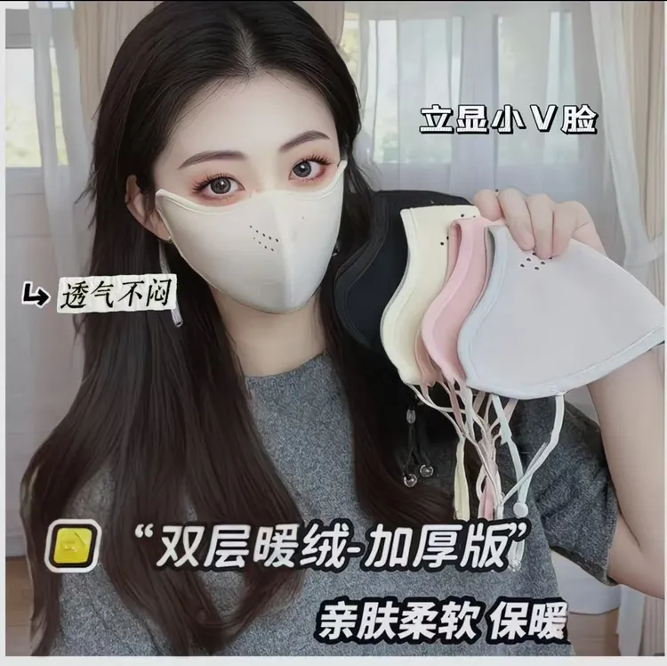 【可调节护眼角】加厚暖绒冬季抗寒保暖口罩户外骑行面罩可水洗立体