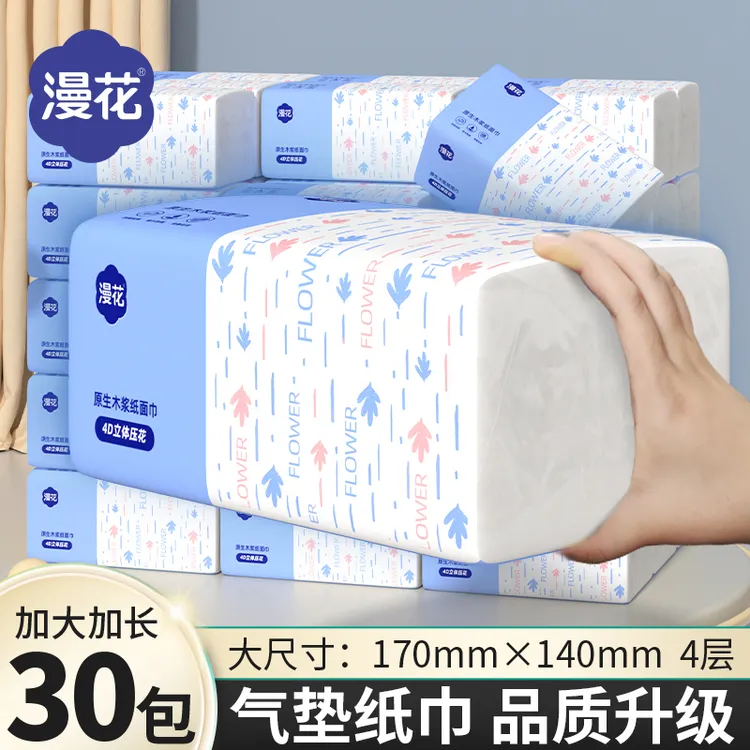 漫花原木抽纸纸巾30大包气垫压花纸抽家用柔软面巾纸餐巾纸整箱