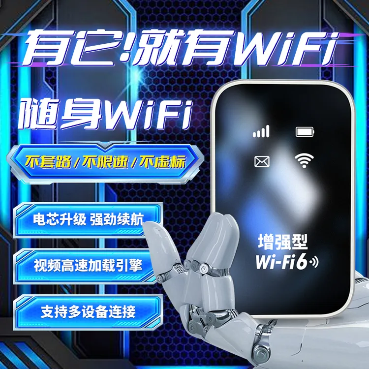 官方正品移动随身无线wifiWiFi6无线网络全屋户外车载便携路由器