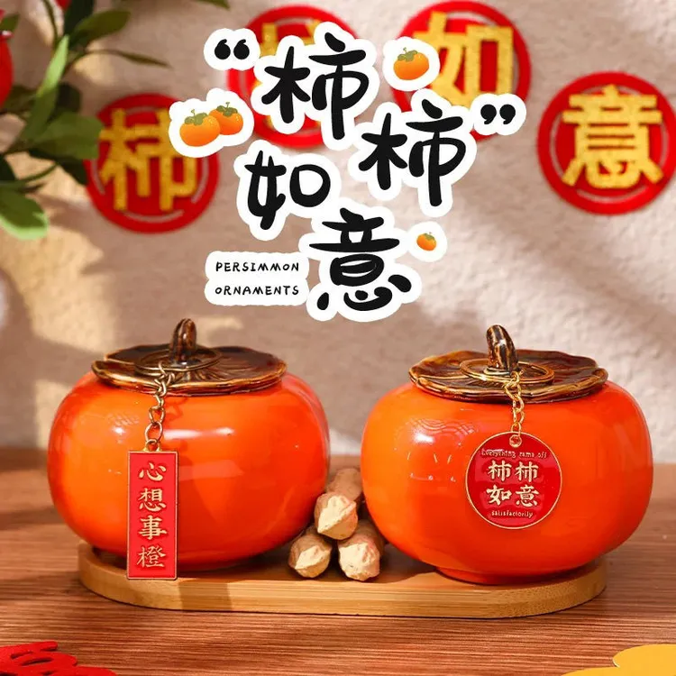 创意柿柿如意陶瓷茶叶罐柿子糖果罐密封储茶罐心想事橙茶叶罐摆件