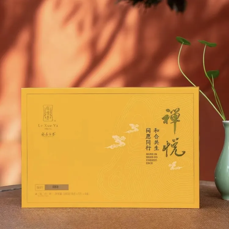【绿雪芽】禅悦礼盒2017白牡丹寿眉紧压白茶