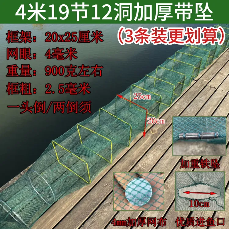 4米加厚捕虾抓泥鳅养殖虾笼折叠笼*3条装