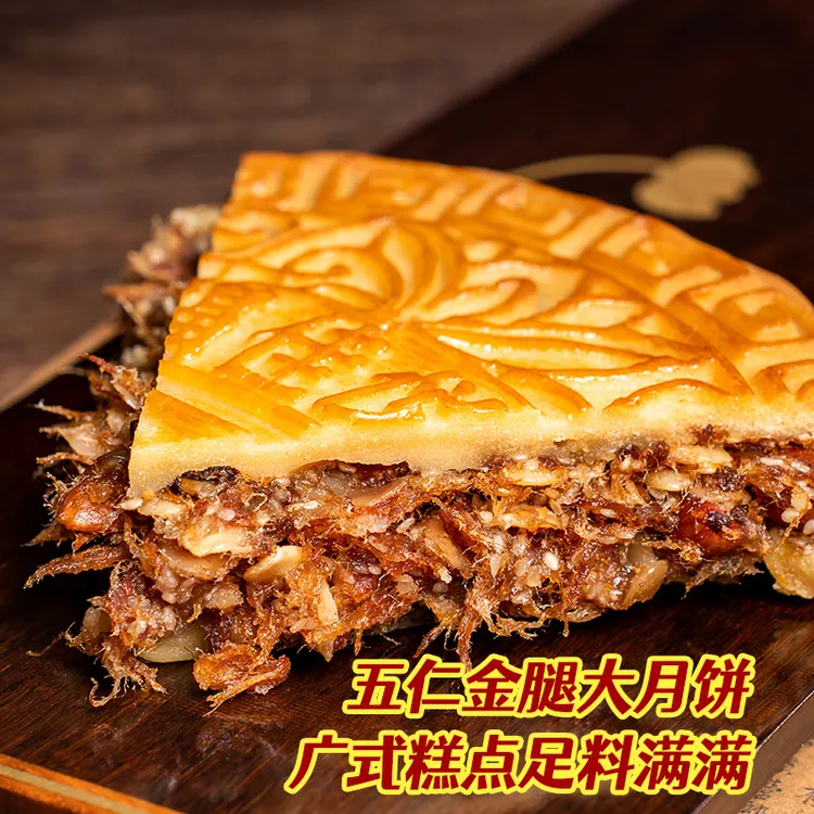 福佳悦金腿五仁大月饼广式月饼传统老式中秋月饼礼盒铁盒装送礼