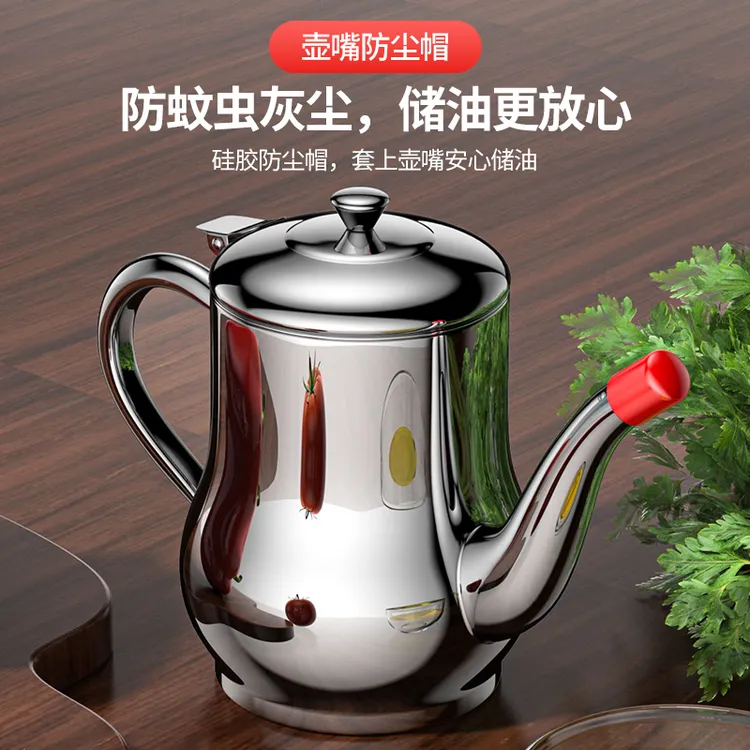 省钱风厨具家用装油大容量优质不锈钢滤油壶不挂油不漏油带过滤网