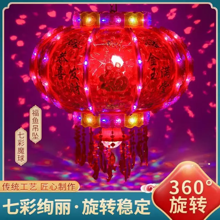 【2025 年 新款LED灯笼】春节新年LED七彩旋转灯笼七彩LED旋转灯笼