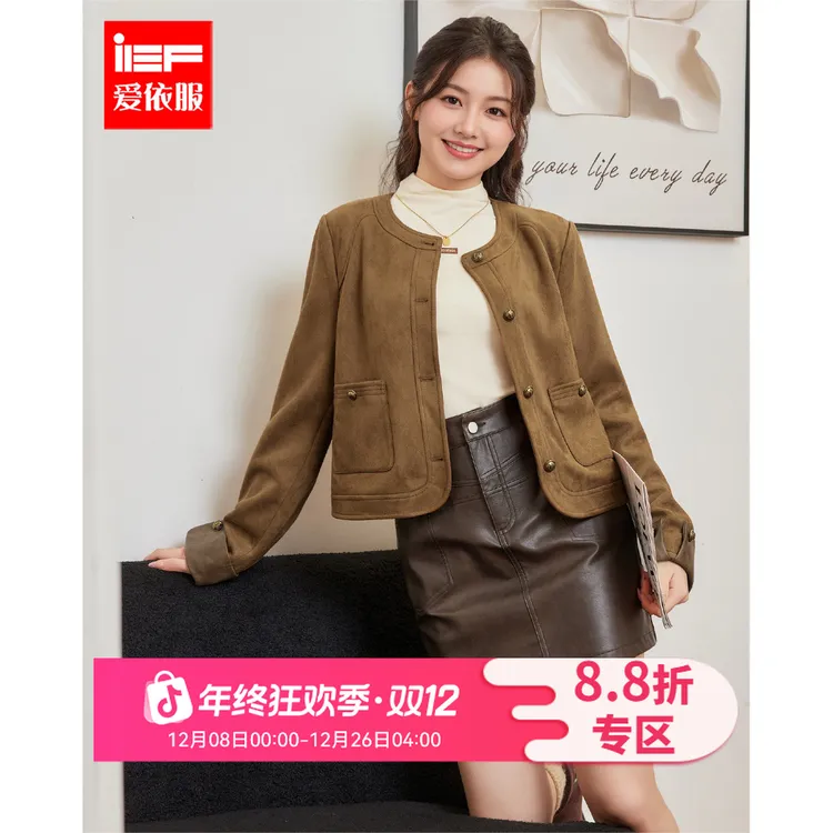 IEF/爱依服2025秋季新款时尚通勤机车风磨砂皮外套流光风