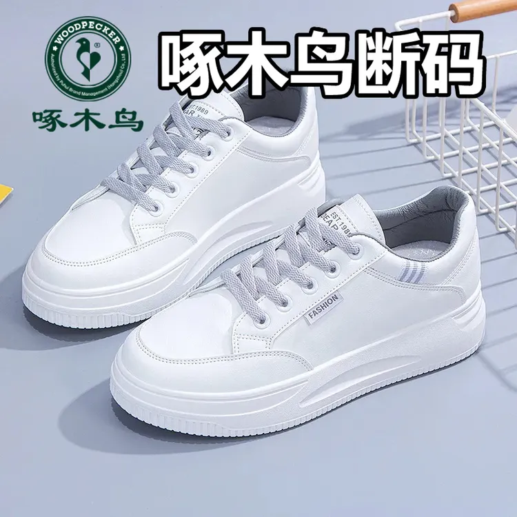 啄木鸟秋季鞋子小白鞋夏季休闲运动鞋百搭休闲板鞋圆头透气素面