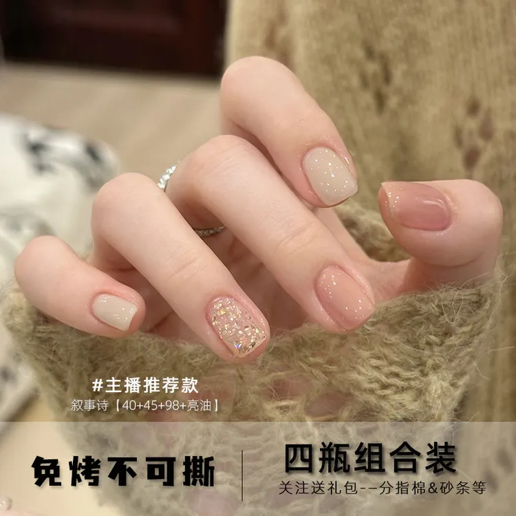 【秋冬4瓶套装】指甲油免烤持久快干水性不可撕拉2025秋冬新款裸色