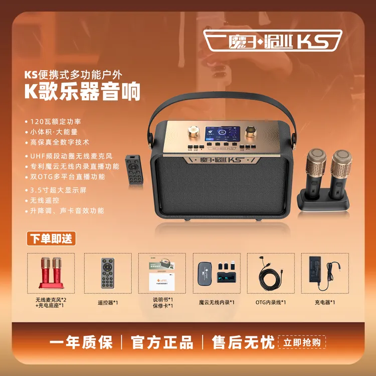 魔三洈水新品KS音响120W唱歌电吹管直播蓝牙多功能音响